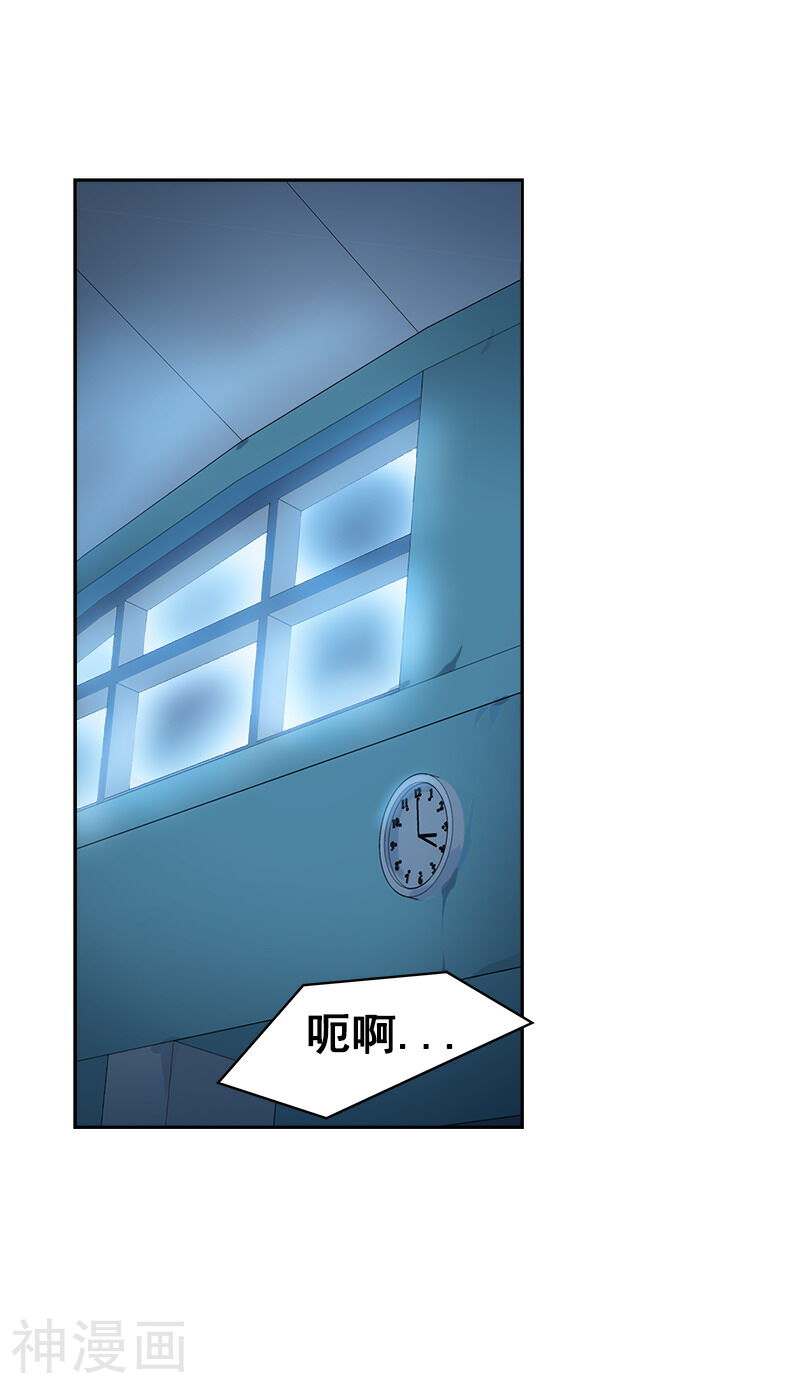 心有独钟韩漫全集-第44话 暗箭难防无删减无遮挡章节图片 